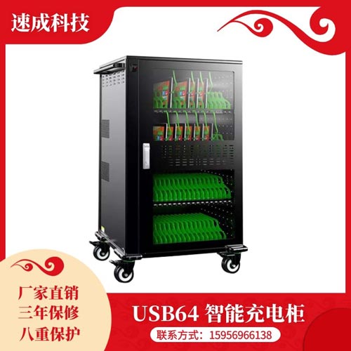 教學(xué)平板充電選擇速成平板電腦充電車 教學(xué)平板充電選擇速成平板電腦充電車
