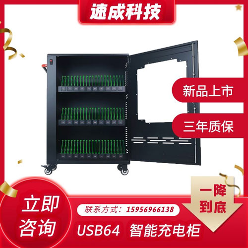 電子產(chǎn)品充電柜，電子產(chǎn)品集中充電的專業(yè)解決方案！