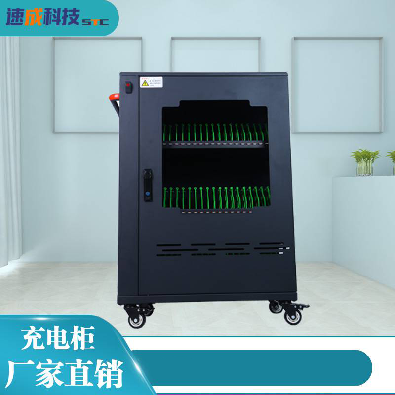 為何學校都需求平板充電柜