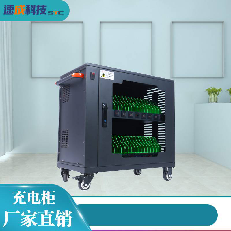 平板電腦充電柜的設(shè)計(jì)安不安全？