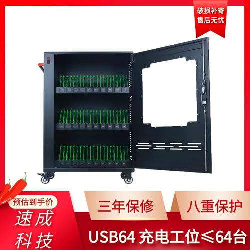 好的平板電腦充電柜應該具備哪些功能?