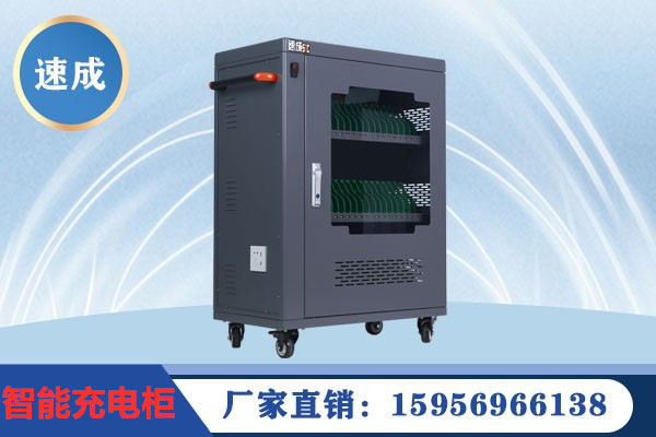 集成商如何選購充電柜？