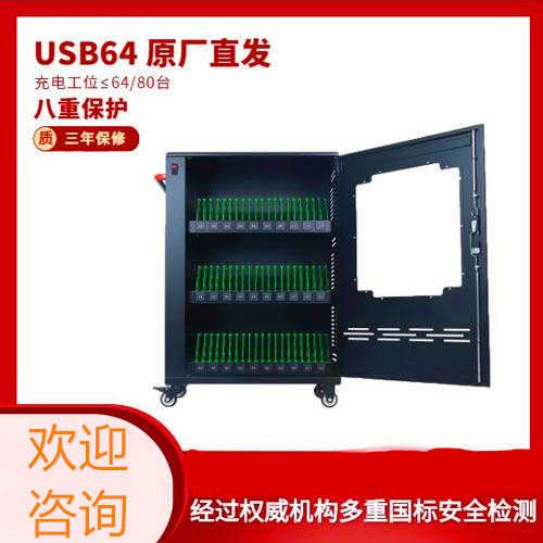 速成平板電腦充電柜,讓課堂集中充電變簡單!